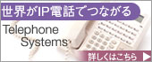 IP電話
